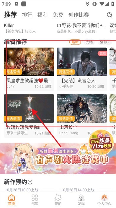 橙光游戏盒子
