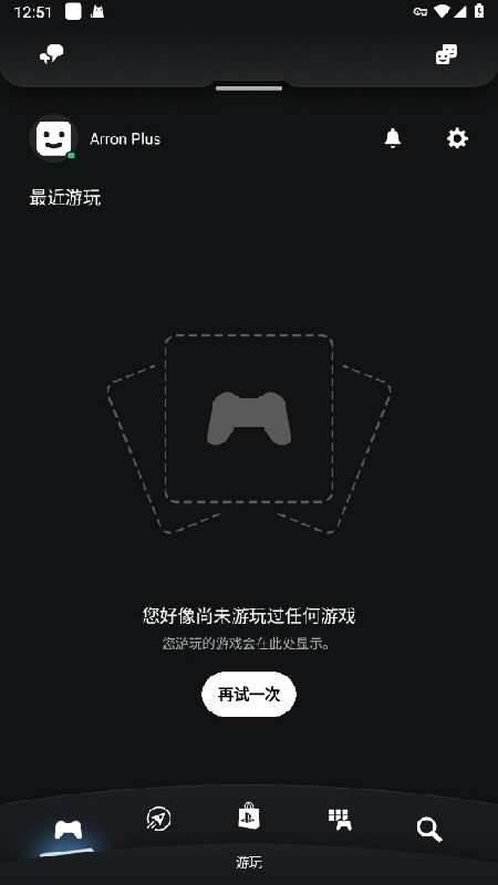 playstation手机版