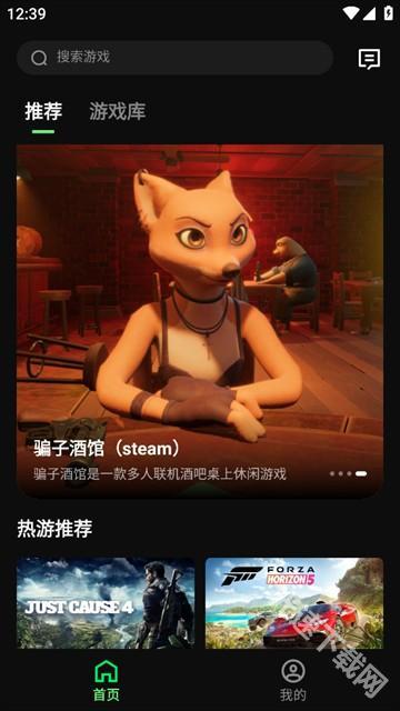 西瓜云游戏免费版