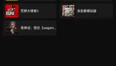 西瓜云游 截图