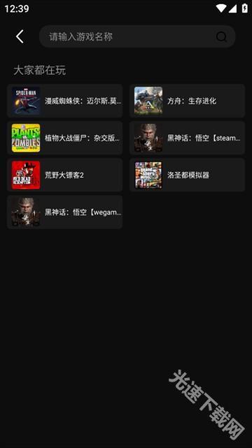 西瓜云游戏免费版