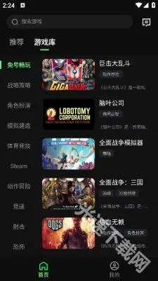 西瓜云游 截图