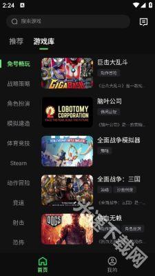 西瓜云游