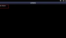 sfc模拟器 截图