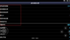 sfc模拟器 截图