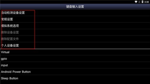 sfc模拟器使用教程5