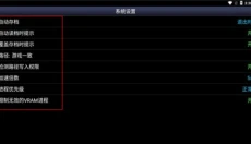 sfc模拟器 截图