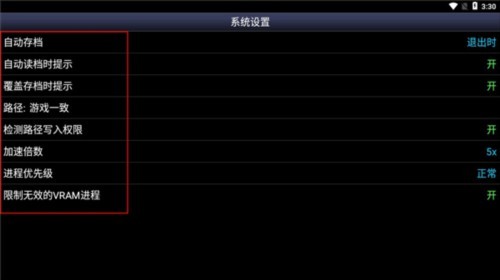 sfc模拟器使用教程6