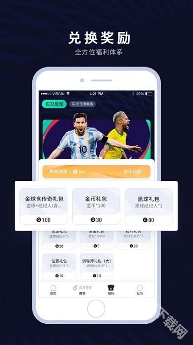 易球成名Club