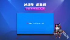 北通游戏厅 截图