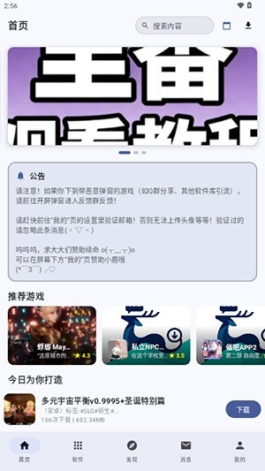 鹿谷社区游戏库