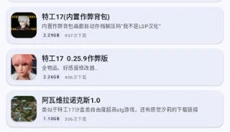 鹿谷社区游戏库 截图