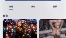 鹿谷社区游戏库 截图