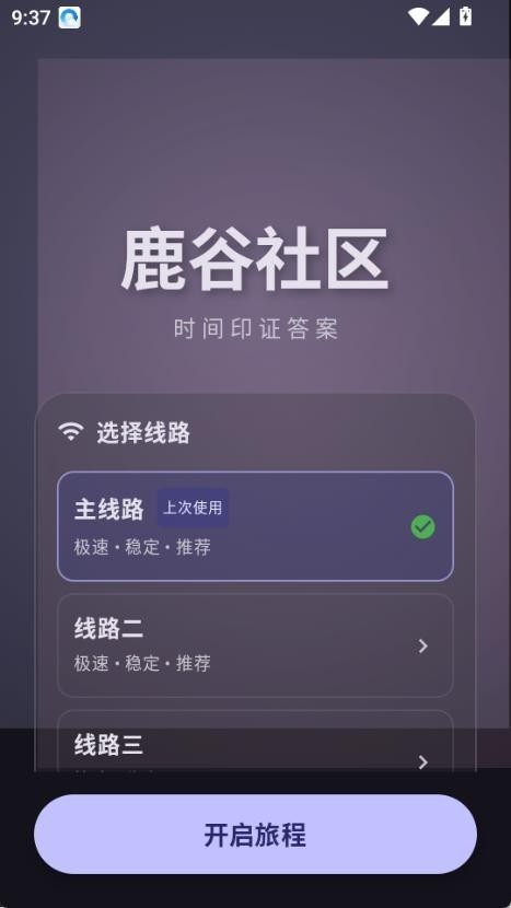 鹿谷社区游戏库