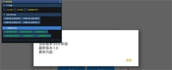 小熊猫辅助器四队版