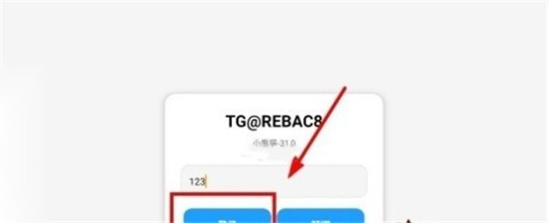 小熊猫辅助器四队版