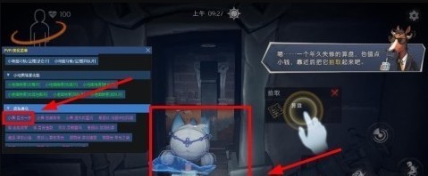 小熊猫辅助器四队版