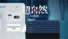 超自然小熊猫辅助器 截图