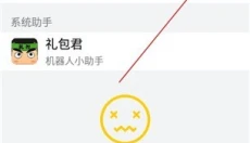 礼包君 截图