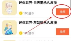 礼包君 截图