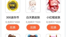礼包君 截图