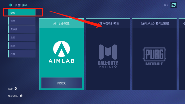 aimlabapp官网