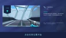 aimlabapp官网 截图