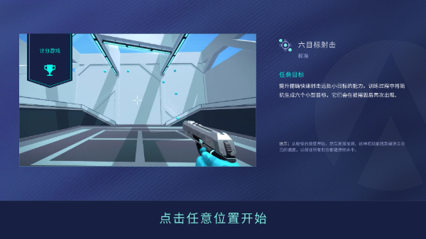 aimlabapp官网