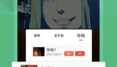小马模拟器最新版 截图