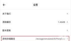 小马模拟器最新版 截图