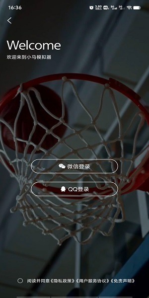 小马模拟器最新版