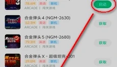 小马模拟器最新版 截图