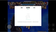 小马模拟器最新版 截图