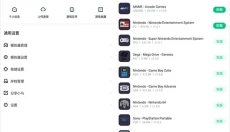 小马模拟器最新版 截图