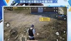 和平精英蓝龙美化包 截图