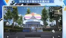 和平精英蓝龙美化包 截图