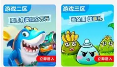 3699游戏盒 截图