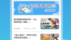 3699游戏盒 截图