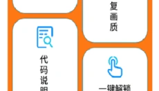 苏醒画质大师免root版 截图