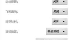 苏醒画质大师免root版 截图