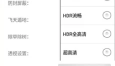 苏醒画质大师免root版 截图