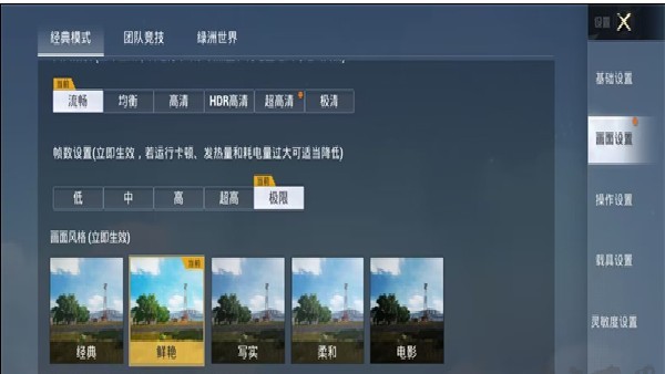 苏醒画质大师免root版