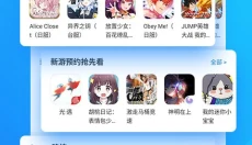 光环助手app最新版 截图