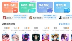 光环助手app最新版 截图