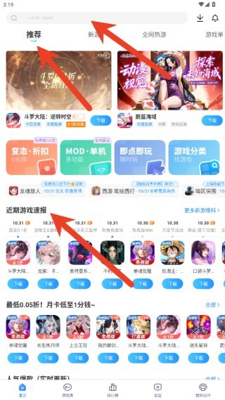 光环助手app最新版