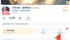 光环助手app最新版 截图