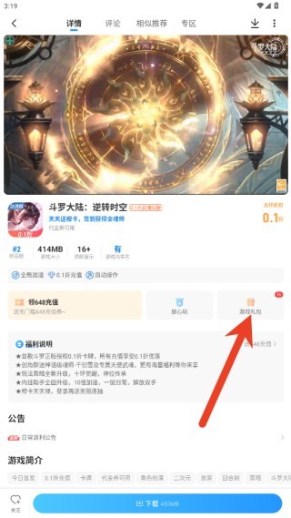 光环助手app最新版