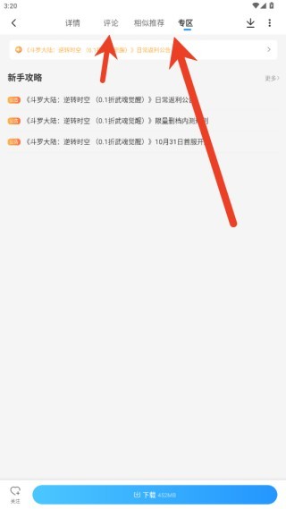 光环助手app最新版