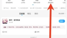 光环助手app最新版 截图