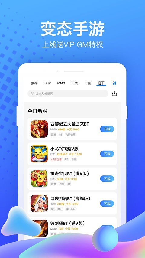 果盘游戏平台安卓版